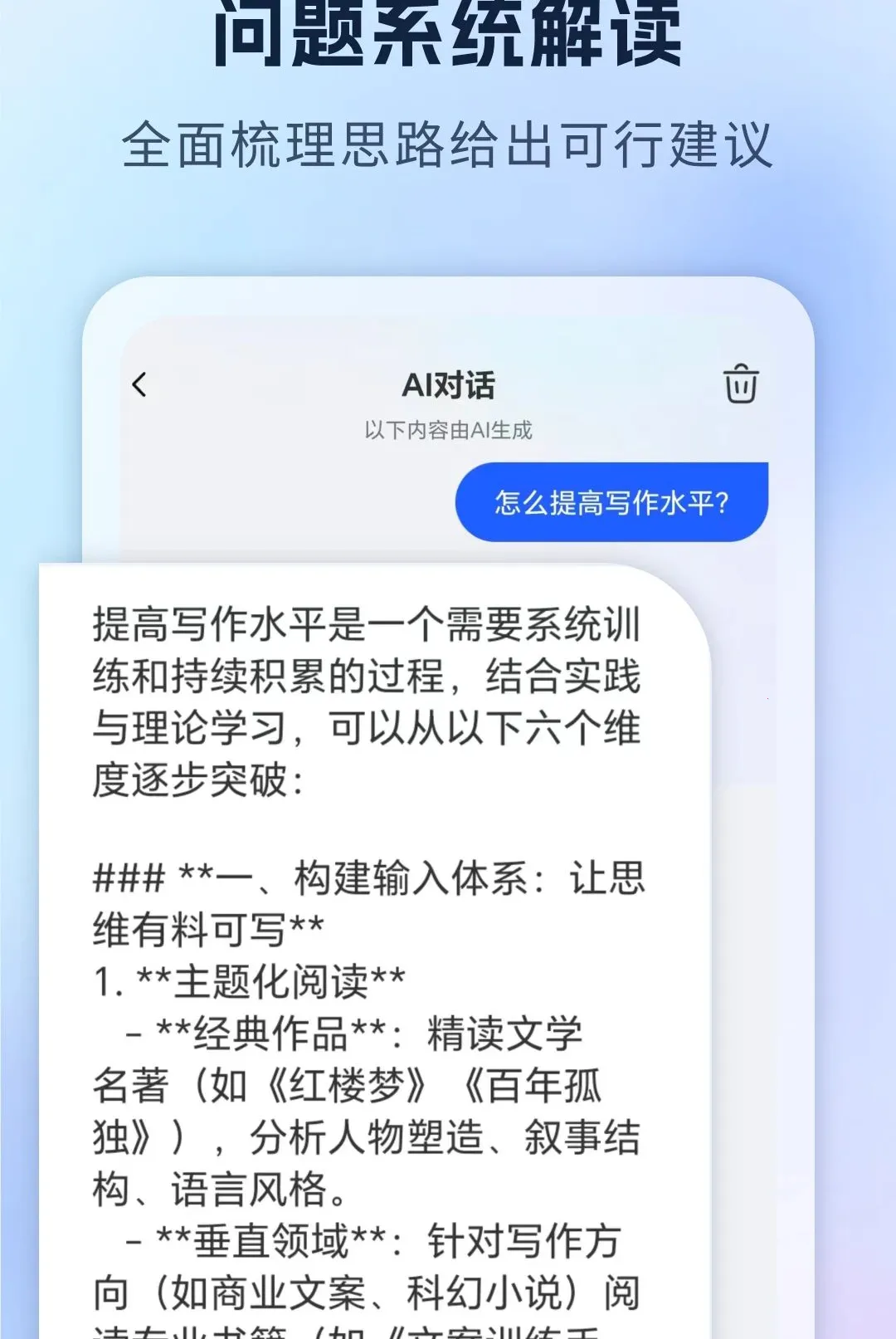 ����AIд������v1.0 �ֻ���