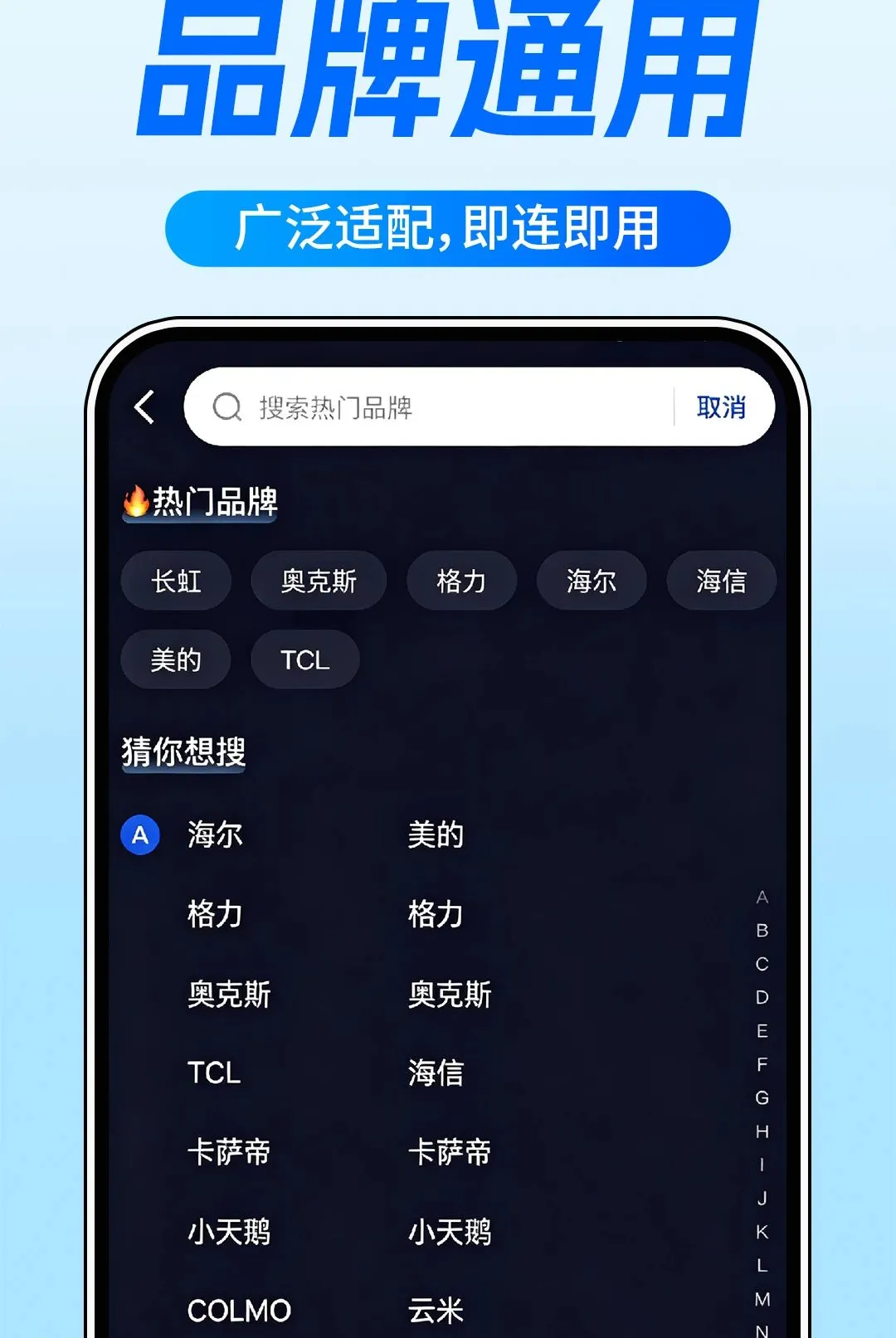 �յ�ң�����Ҿ�ͨv1.0.1 ��׿��