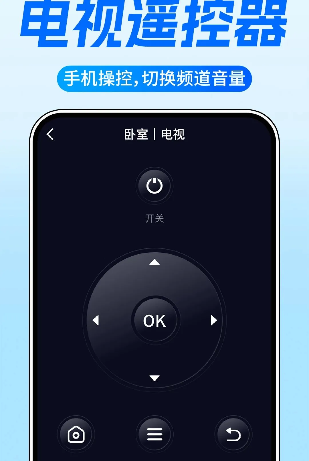 �յ�ң�����Ҿ�ͨv1.0.1 ��׿��