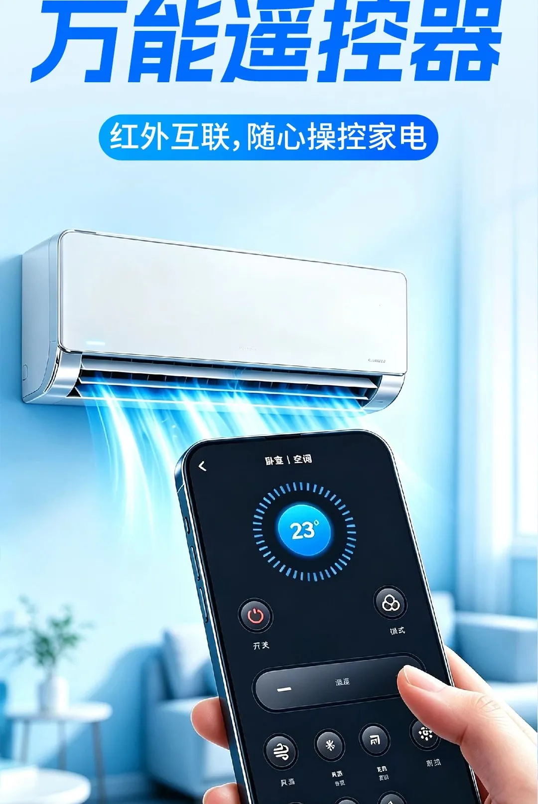 �յ�ң�����Ҿ�ͨv1.0.1 ��׿��