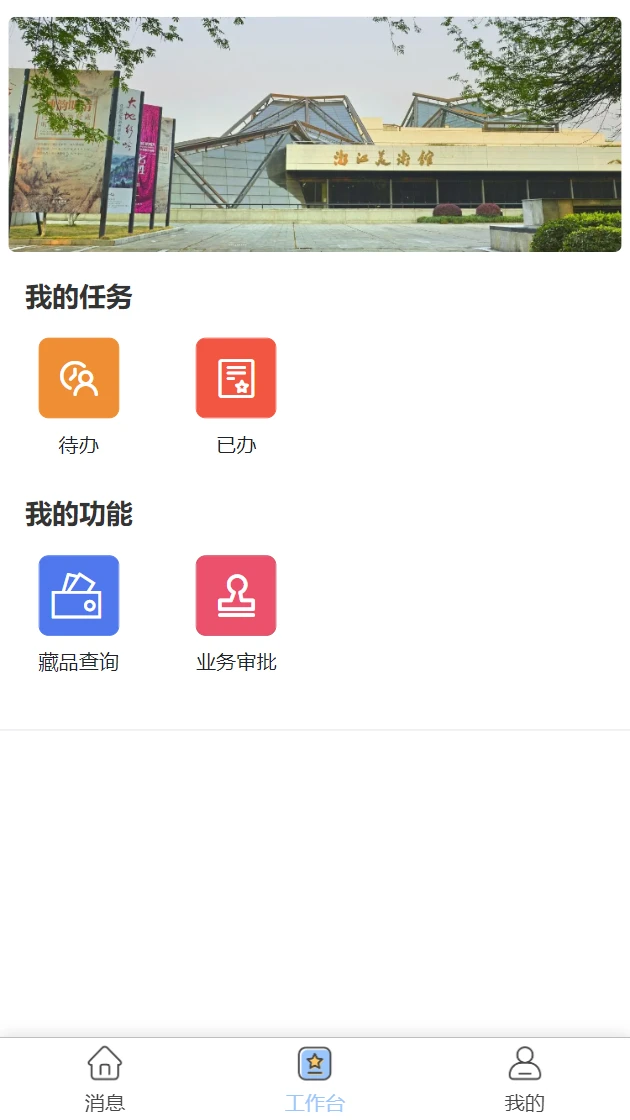 �����ݲ�Ʒ��Դ������ƽ̨v1.3.2 �ֻ���