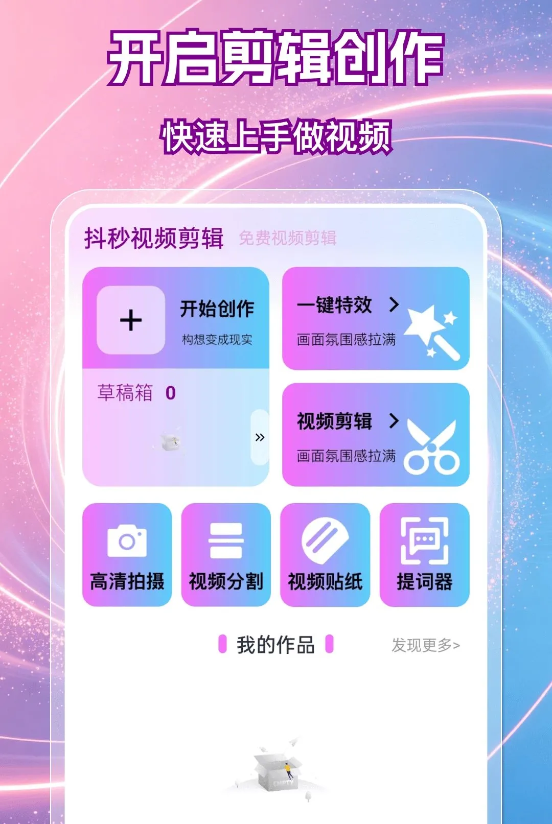 ������Ƶ��������2026�ٷ����°汾v1.0.0 ��׿��
