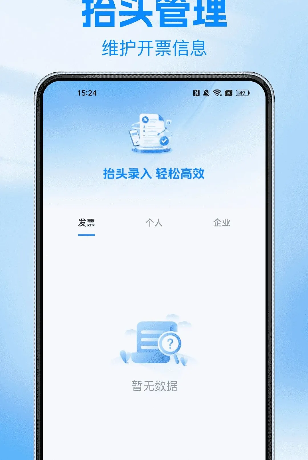 ����Ʊ���ѯ����2026�ٷ����°汾v1.0.0 ��׿��