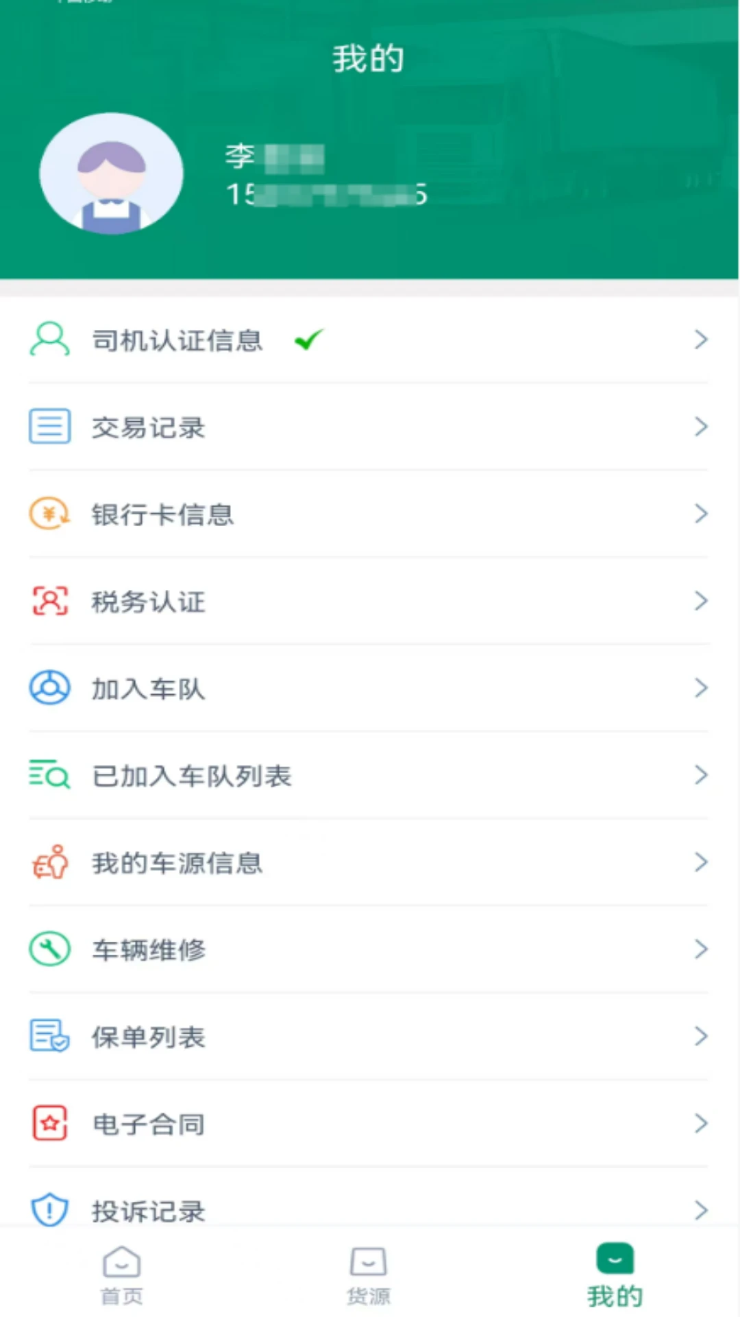 �ƿ�����˾����2026�ٷ����°汾v1.4.9 �ֻ���