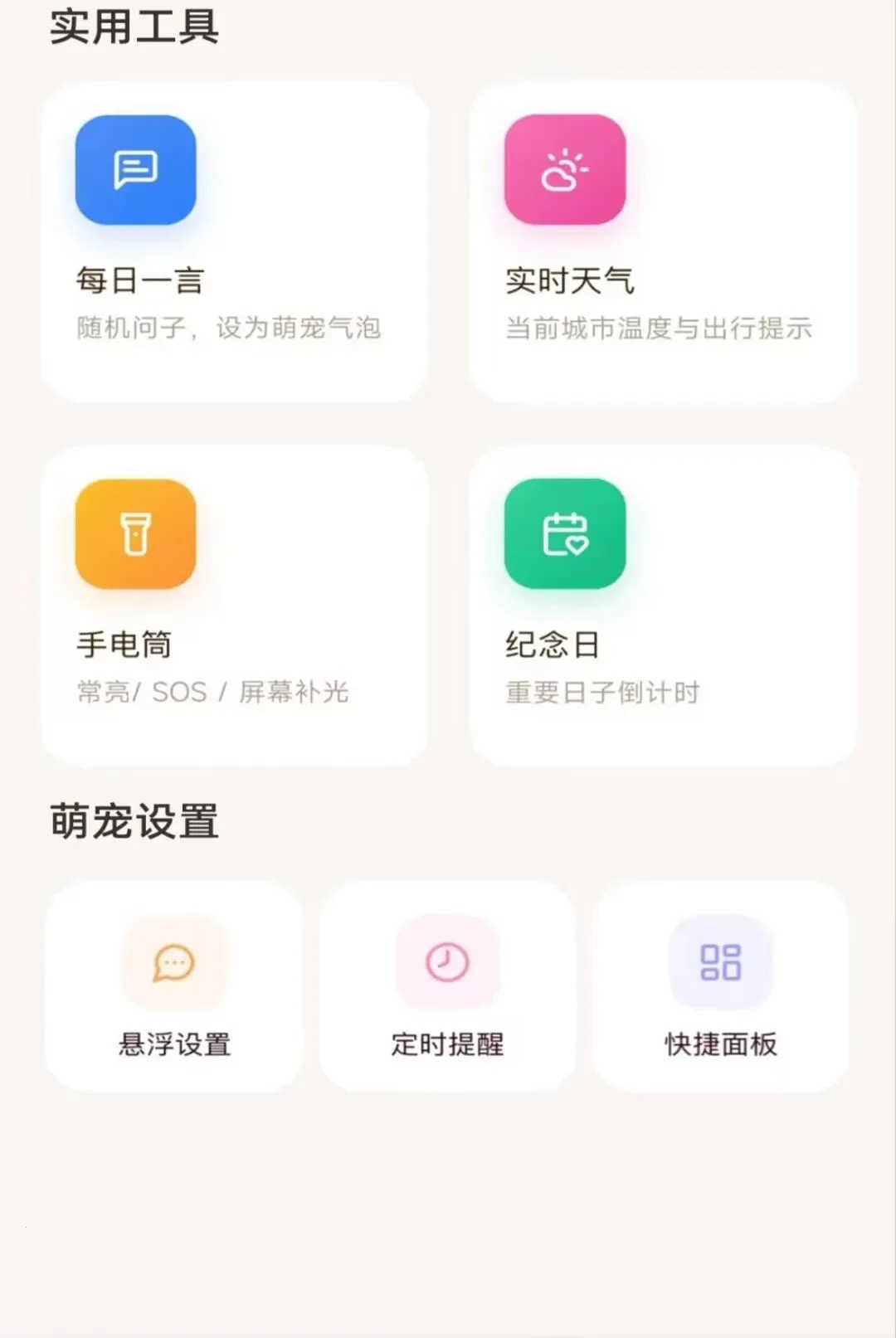 ��������ȳ������ֻ���v1.0.0 ��׿��