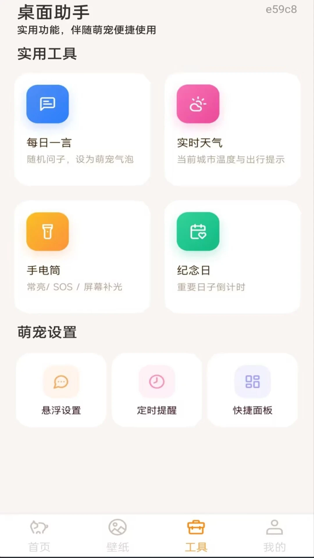 ��������ȳ������ֻ���v1.0.0 ��׿��