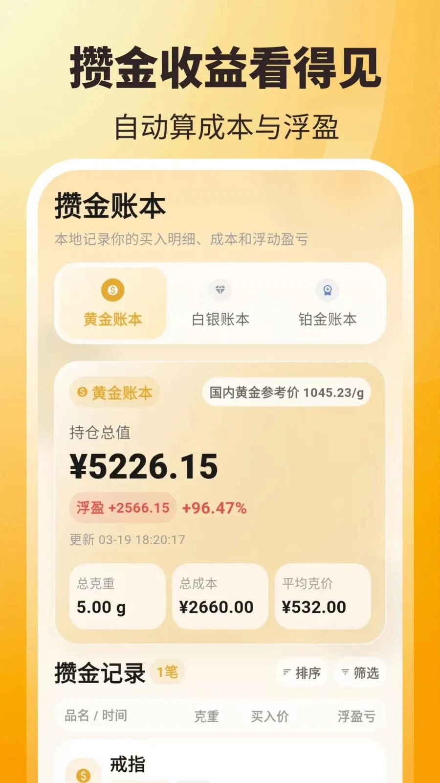 ʵʱ��ۣ���ѯ��v3.8.2.2 �ֻ���