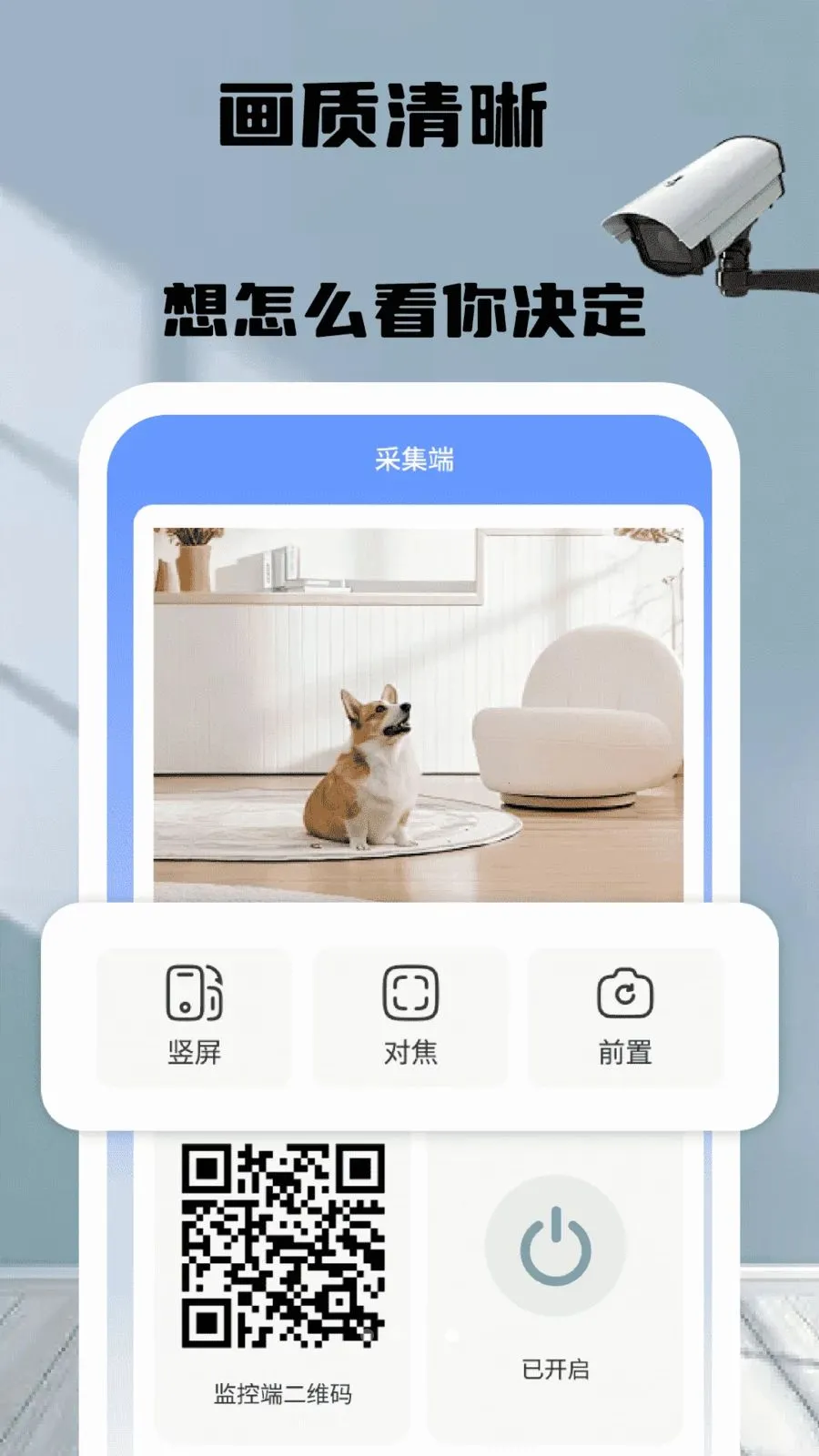 �ֻ�����ͷʵʱ����2026�ٷ����°汾v1.0 ��׿��