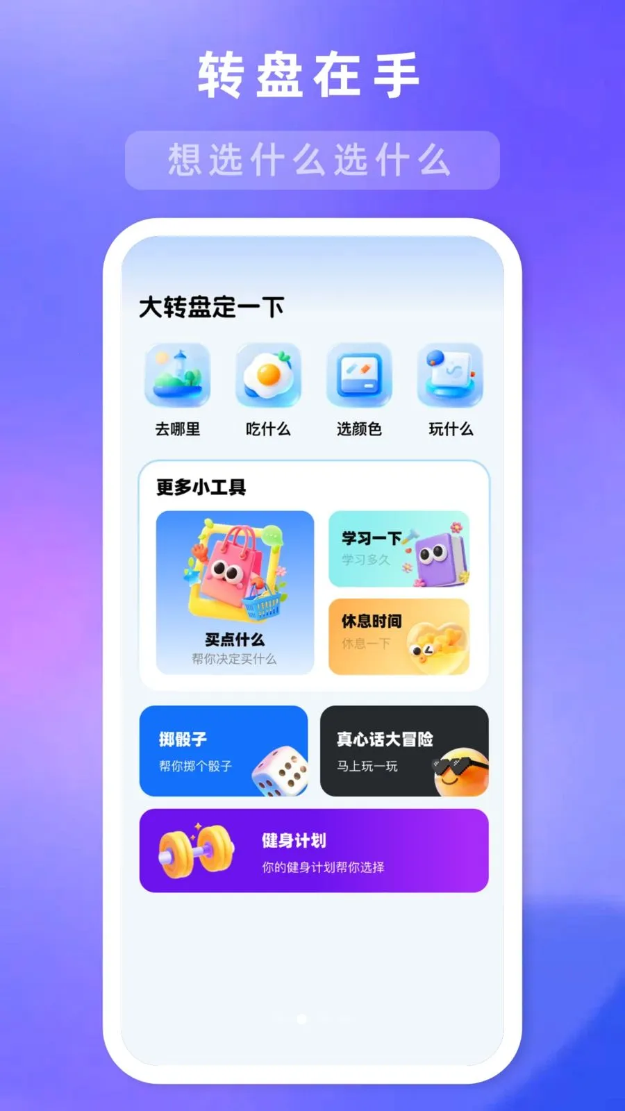 ��ת�̶�һ��v1.1.0 �ֻ���