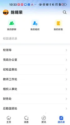 ����ͨv1.0.3 �ֻ���