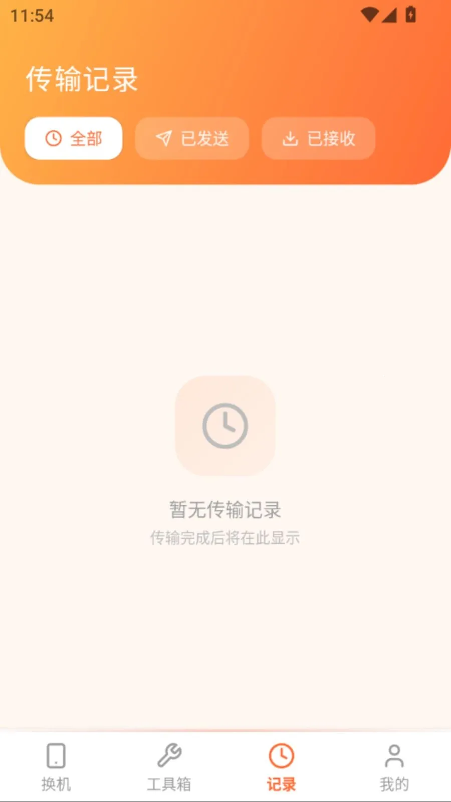 ���ֻ���������2026���°汾v5.0 �ֻ���