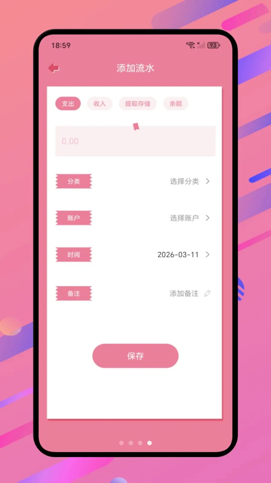 ���Ż��������ֻ���v1.1 ��׿��