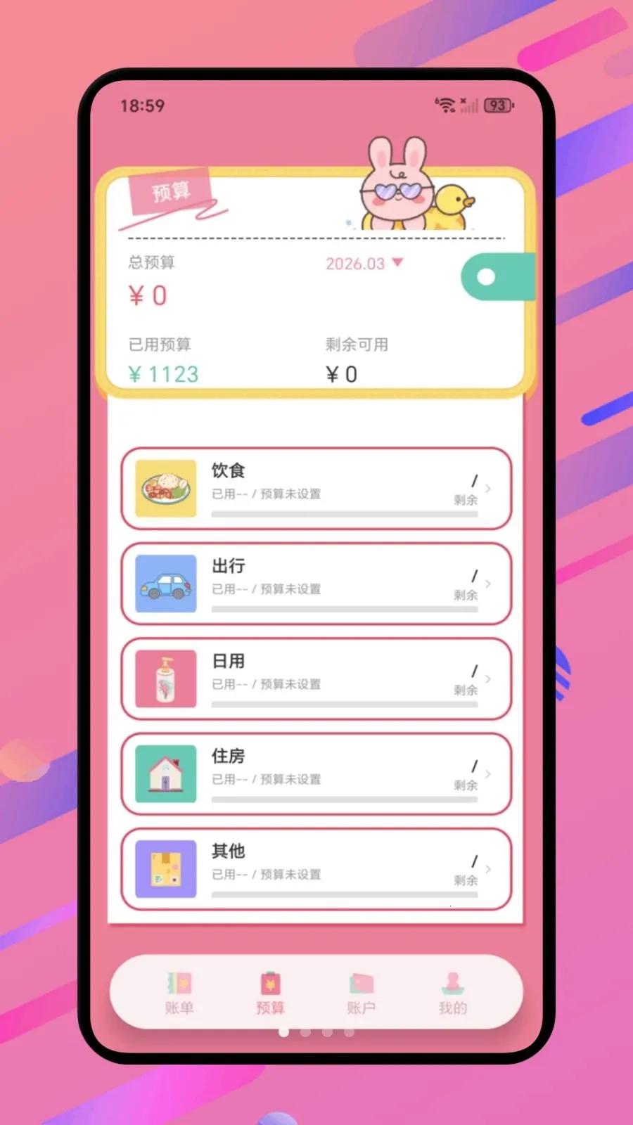 ���Ż��������ֻ���v1.1 ��׿��