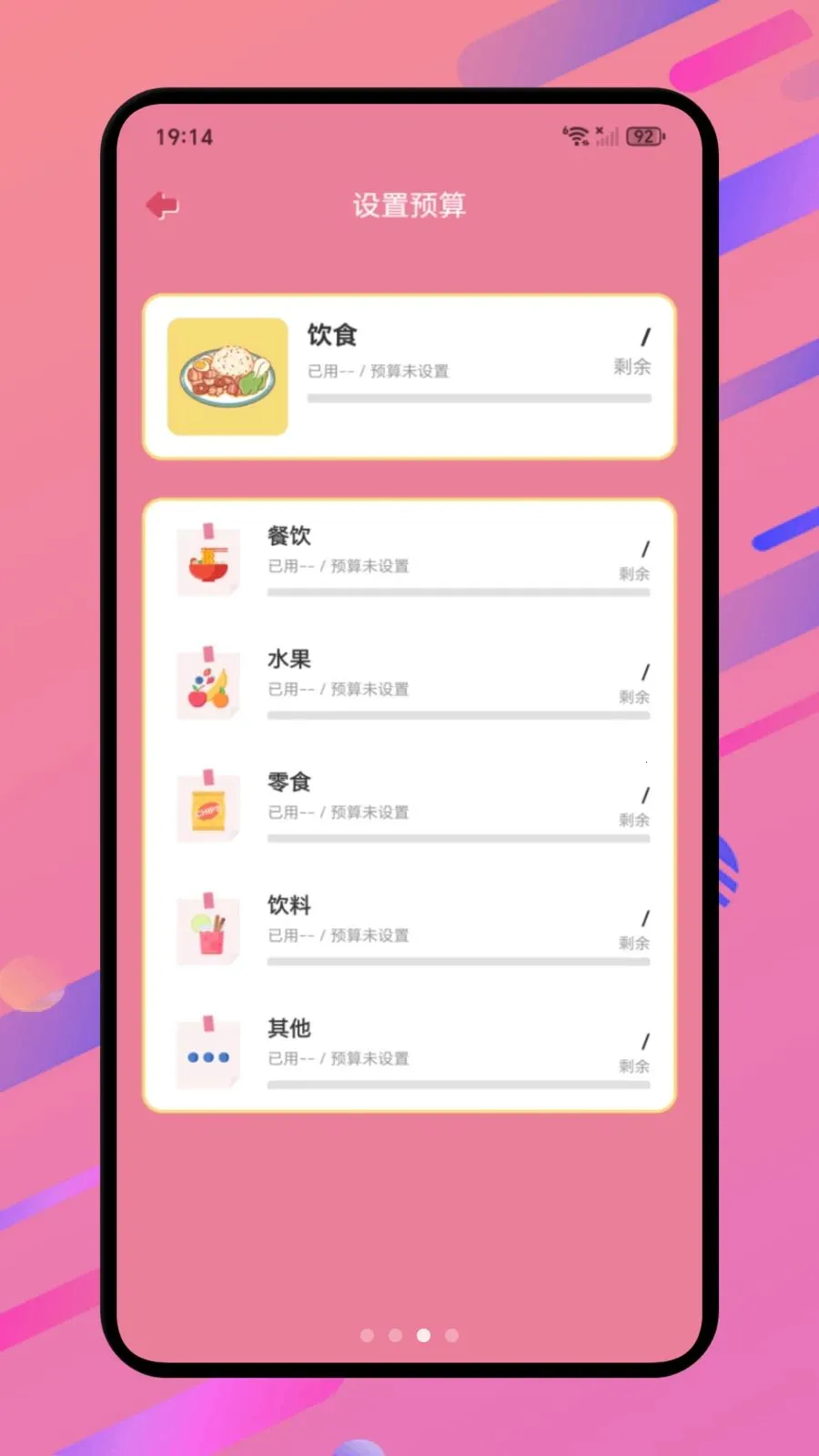 ���Ż��������ֻ���v1.1 ��׿��