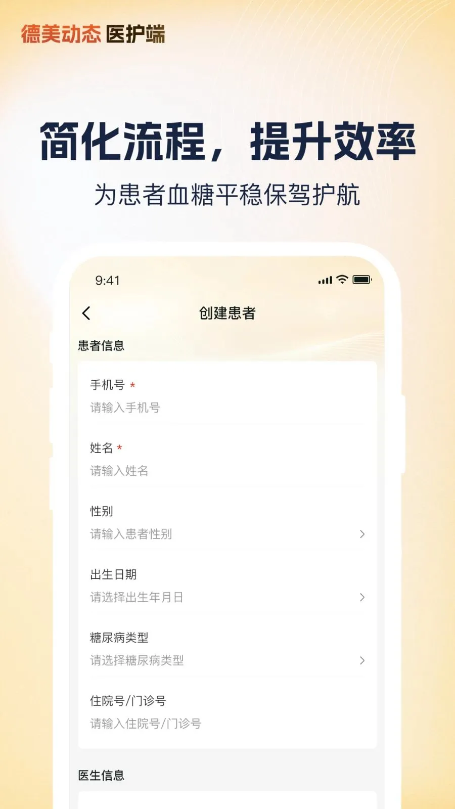 ����ҽ��v1.1.3 �ֻ���