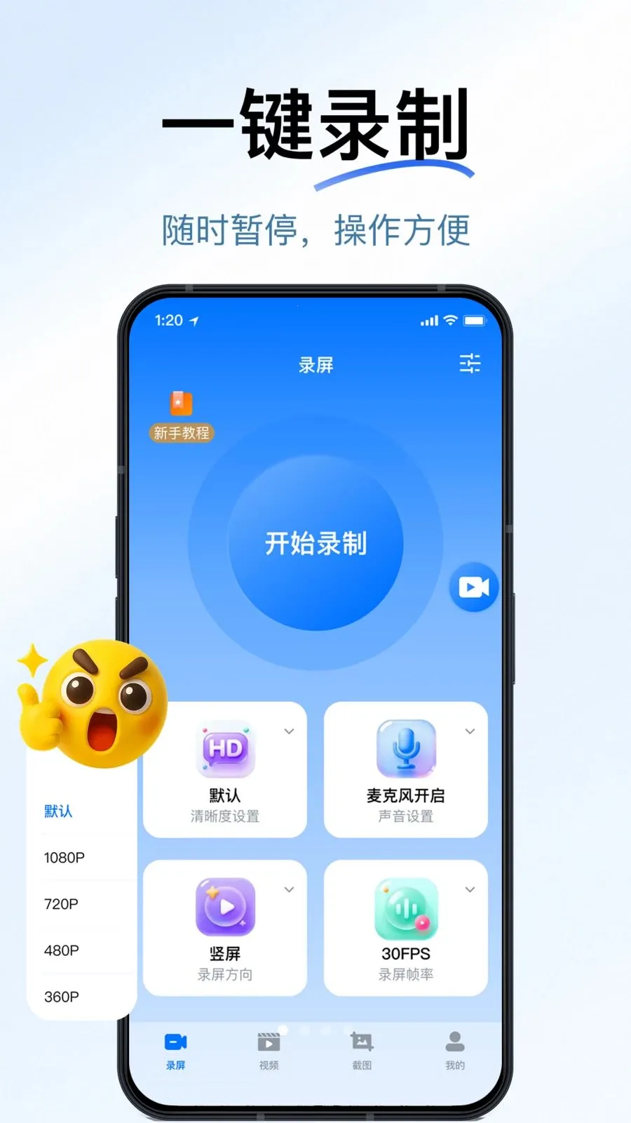һ������¼��v1.1.0 �ֻ���