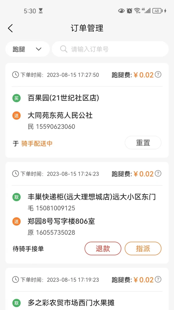 С��������Ӫ�̶�v2.1.7 ��׿��