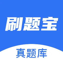 刷题库2026官方最新版本v1.0.1 安卓版