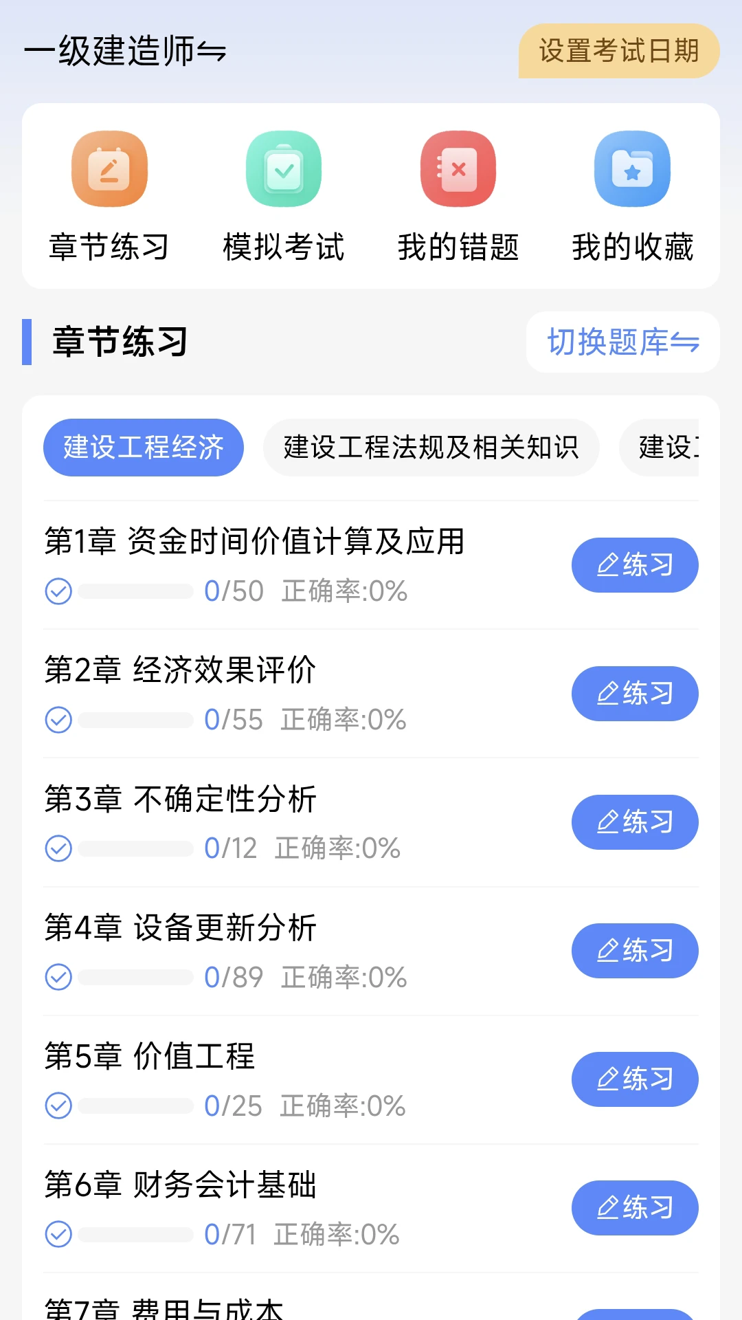 ˢ���2026�ٷ����°汾v1.0.1 ��׿��