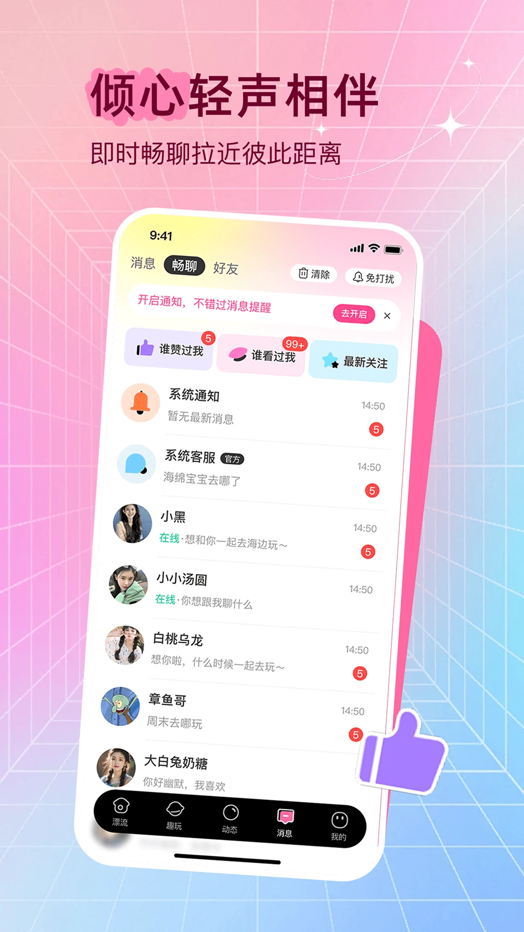 附近寻趣最新手机版 附近寻趣最新手机版