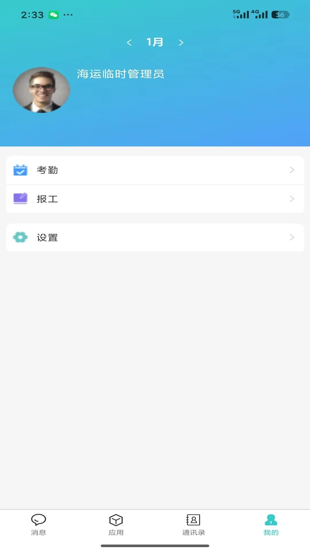 �ƶ��칫JT�����ֻ���v0.1.33 ��׿��