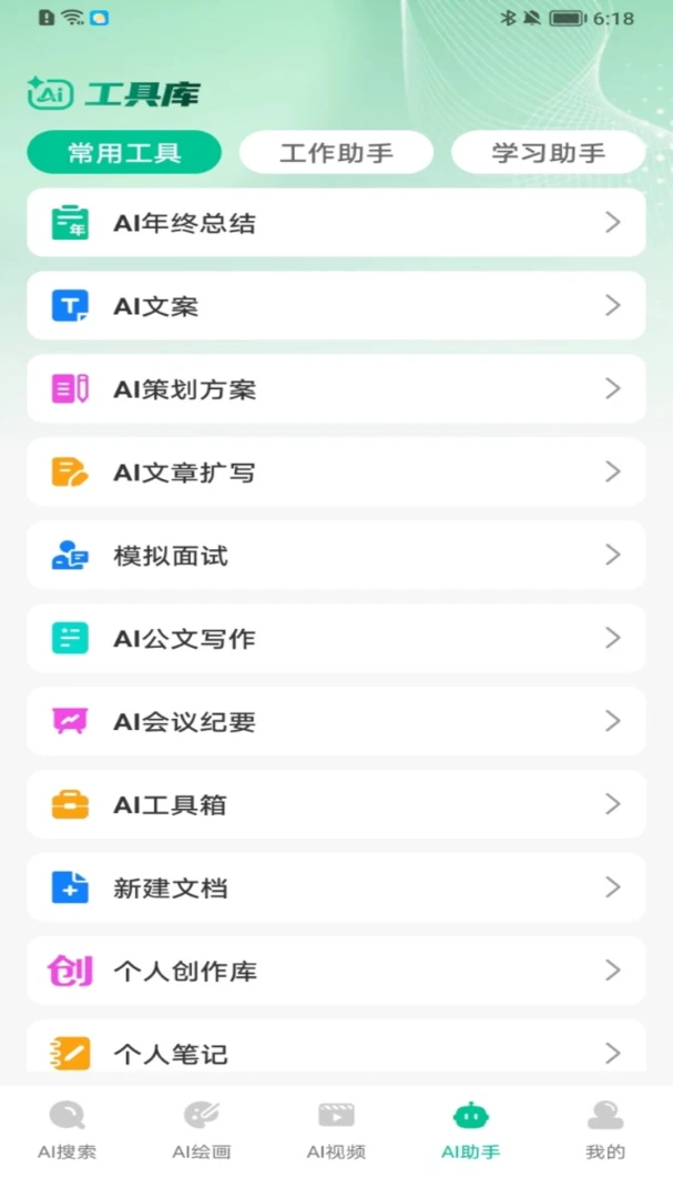 AI agent��������v1.0.10 ��׿��