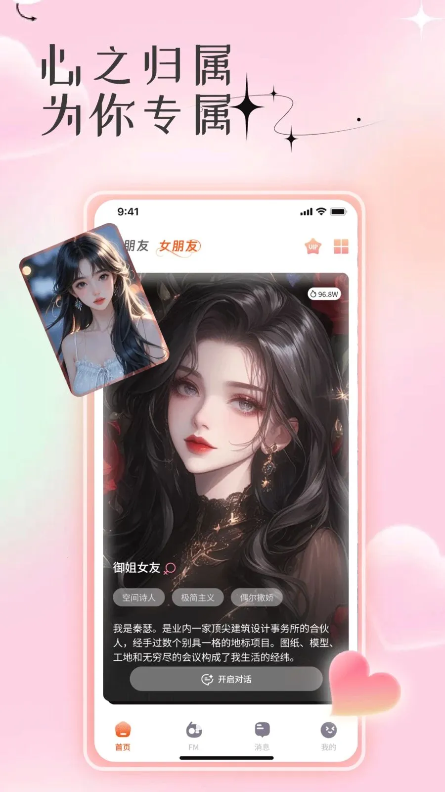 ר��AI��������v1.0 �ֻ���