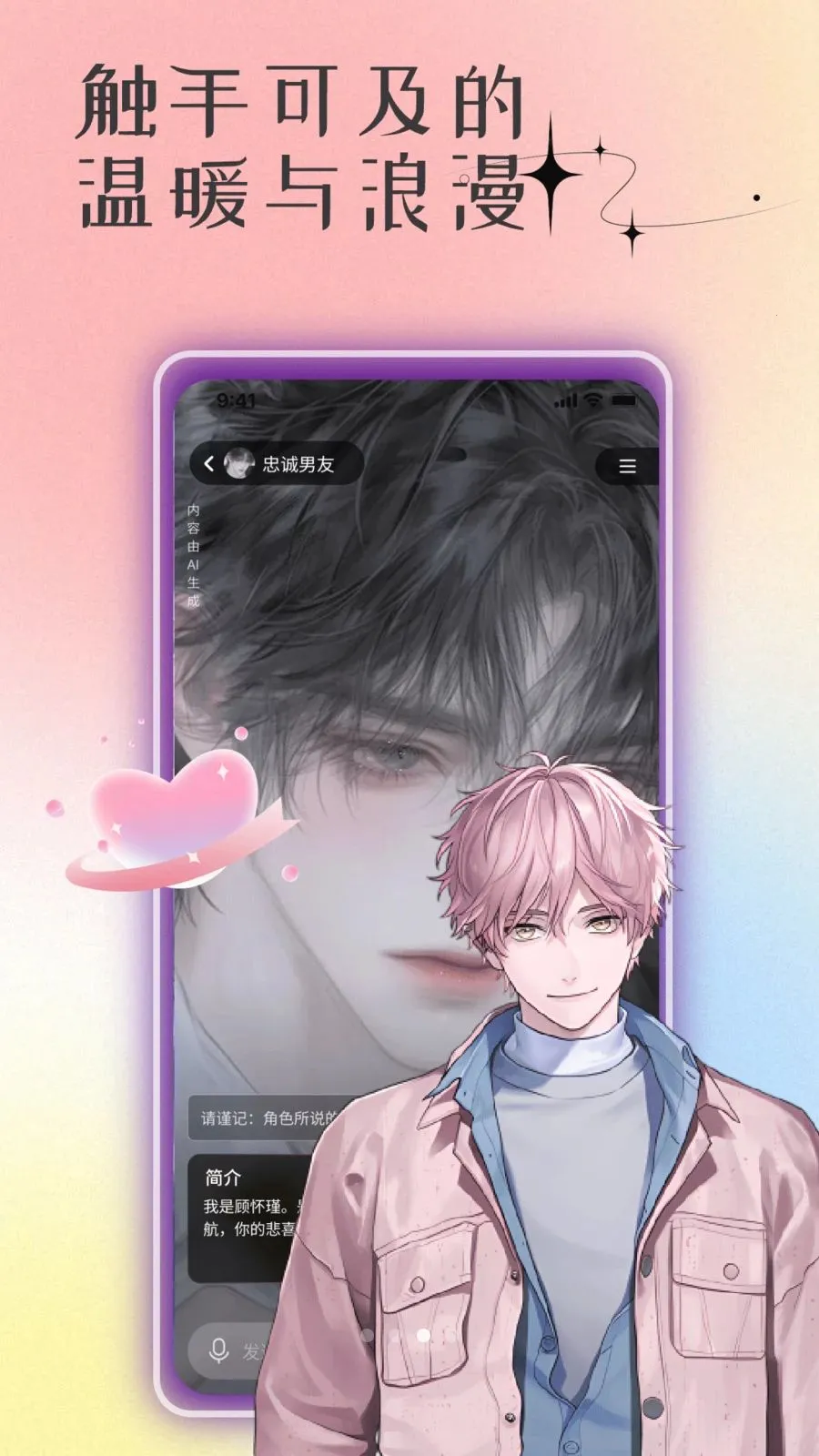 ר��AI��������v1.0 �ֻ���