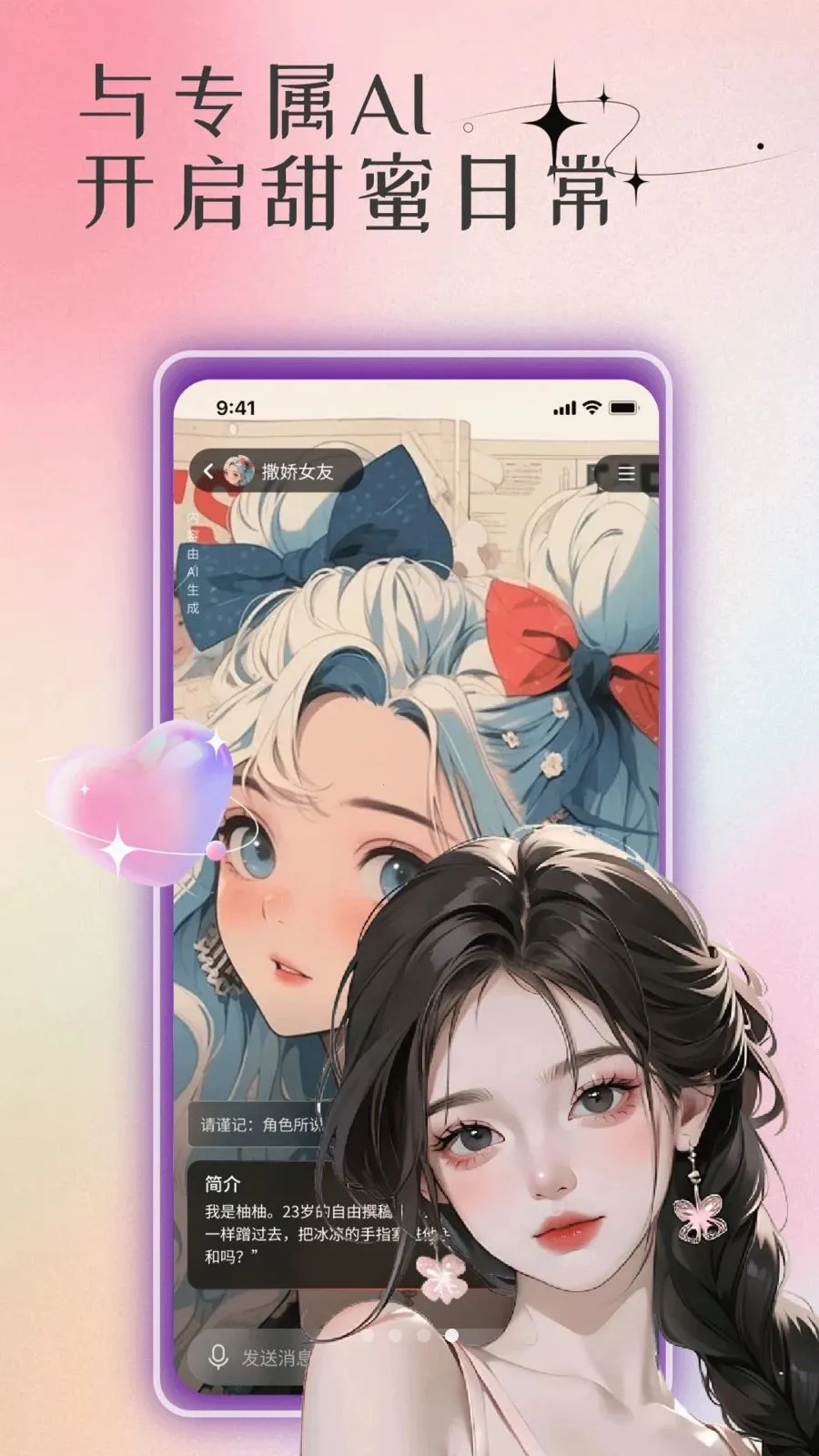 ר��AI��������v1.0 �ֻ���