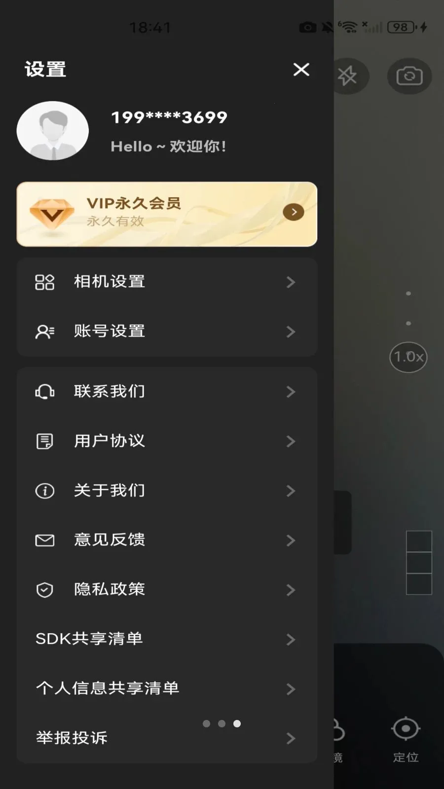 ˮӡ���ն�λ�������ֻ���v1.0.0 �ֻ���