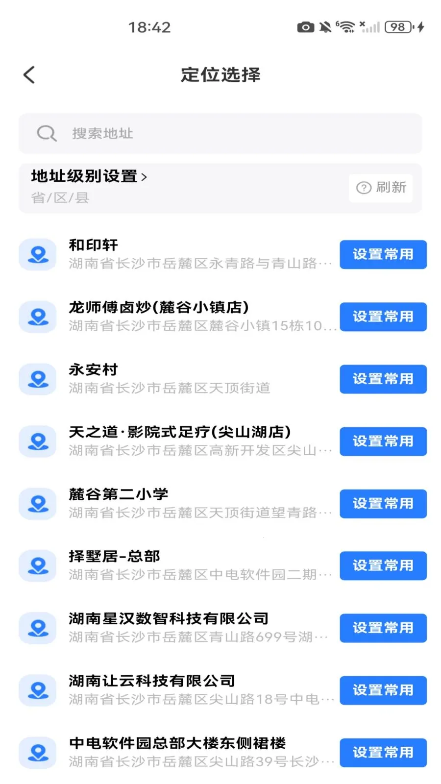 ˮӡ���ն�λ�������ֻ���v1.0.0 �ֻ���