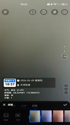水印拍照定位打卡最新手机版 水印拍照定位打卡最新手机版
