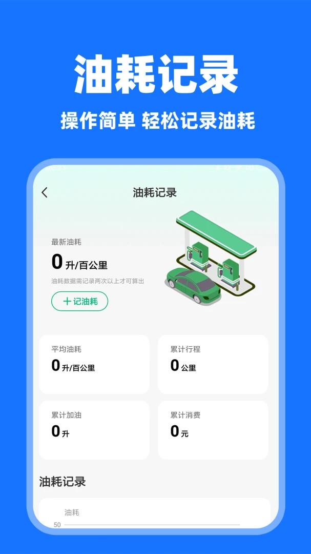 ���˳�糵2026���°汾v1.0.7 �ֻ���