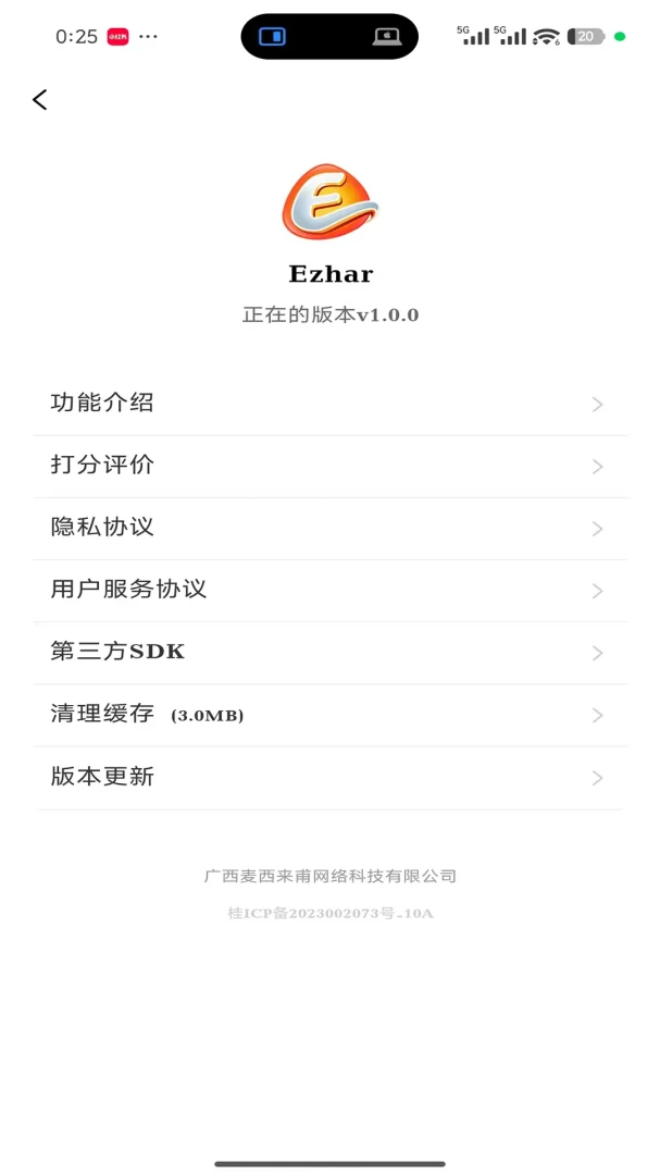 Ezharv1.0.7 ��׿��