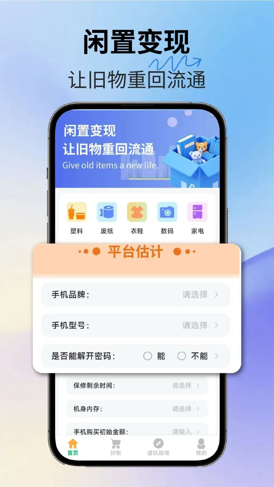 ��������v2.3.1 �ֻ���