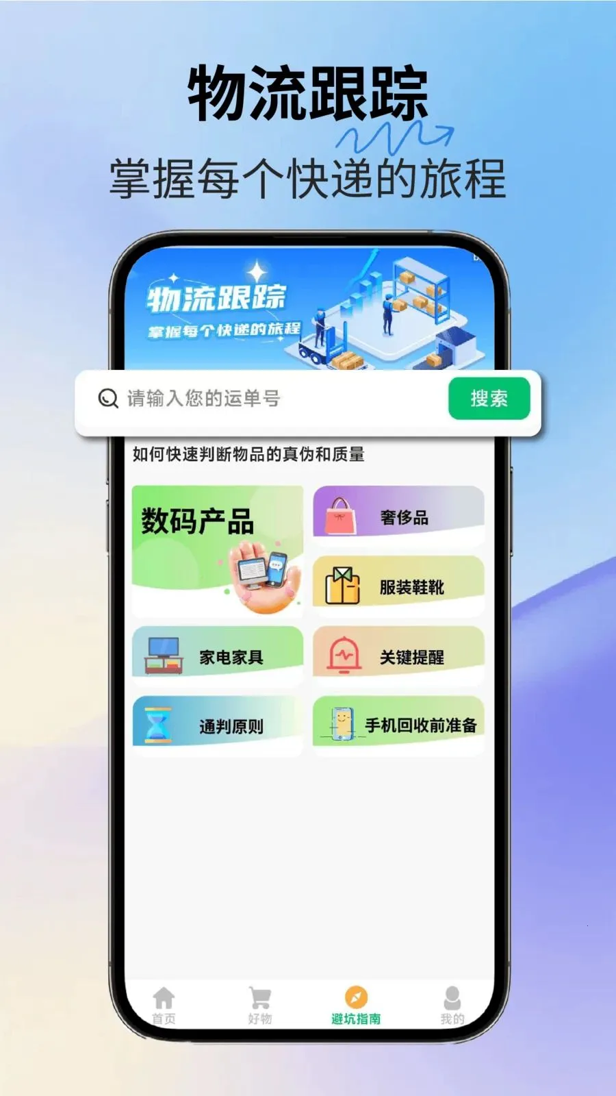 ��������v2.3.1 �ֻ���