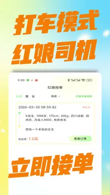 ��������v3.0.0 �ֻ���