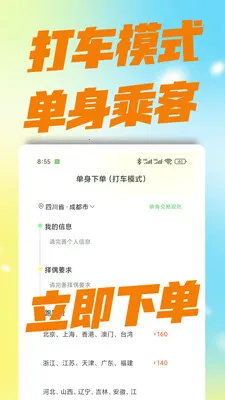 ��������v3.0.0 �ֻ���