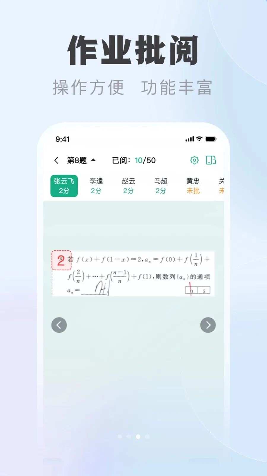 �ſ��ǽ�ʦ��v1.0.1 �ֻ���