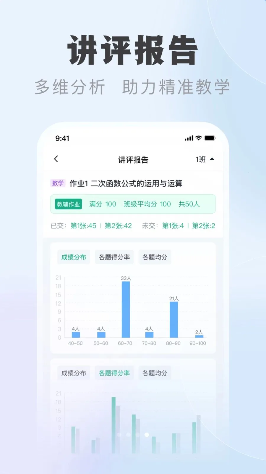 �ſ��ǽ�ʦ��v1.0.1 �ֻ���