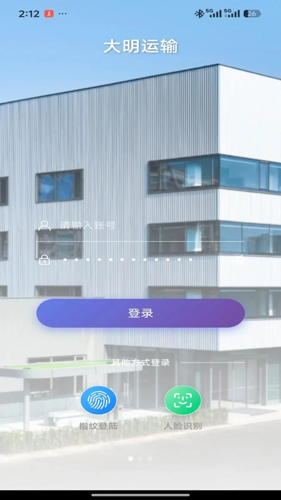 �����칫v2.1.4 �ֻ���