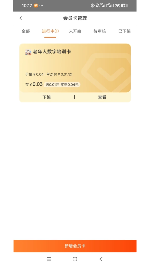 通卡商用宝2026官方最新版本 通卡商用宝2026官方最新版本