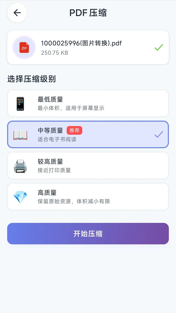����PDF��ʦv1.2.4 �ֻ���