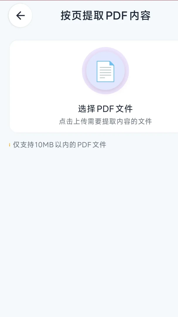 ����PDF��ʦv1.2.4 �ֻ���