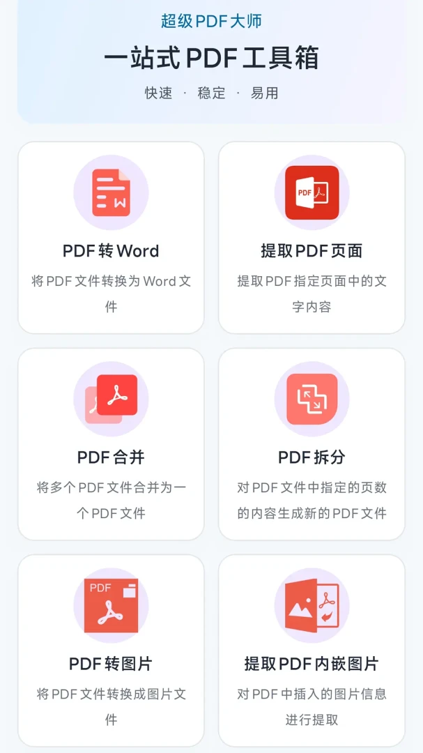 ����PDF��ʦv1.2.4 �ֻ���