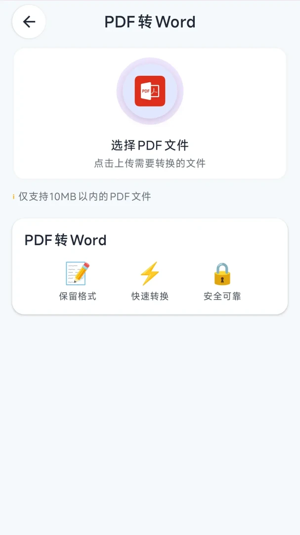 ����PDF��ʦv1.2.4 �ֻ���
