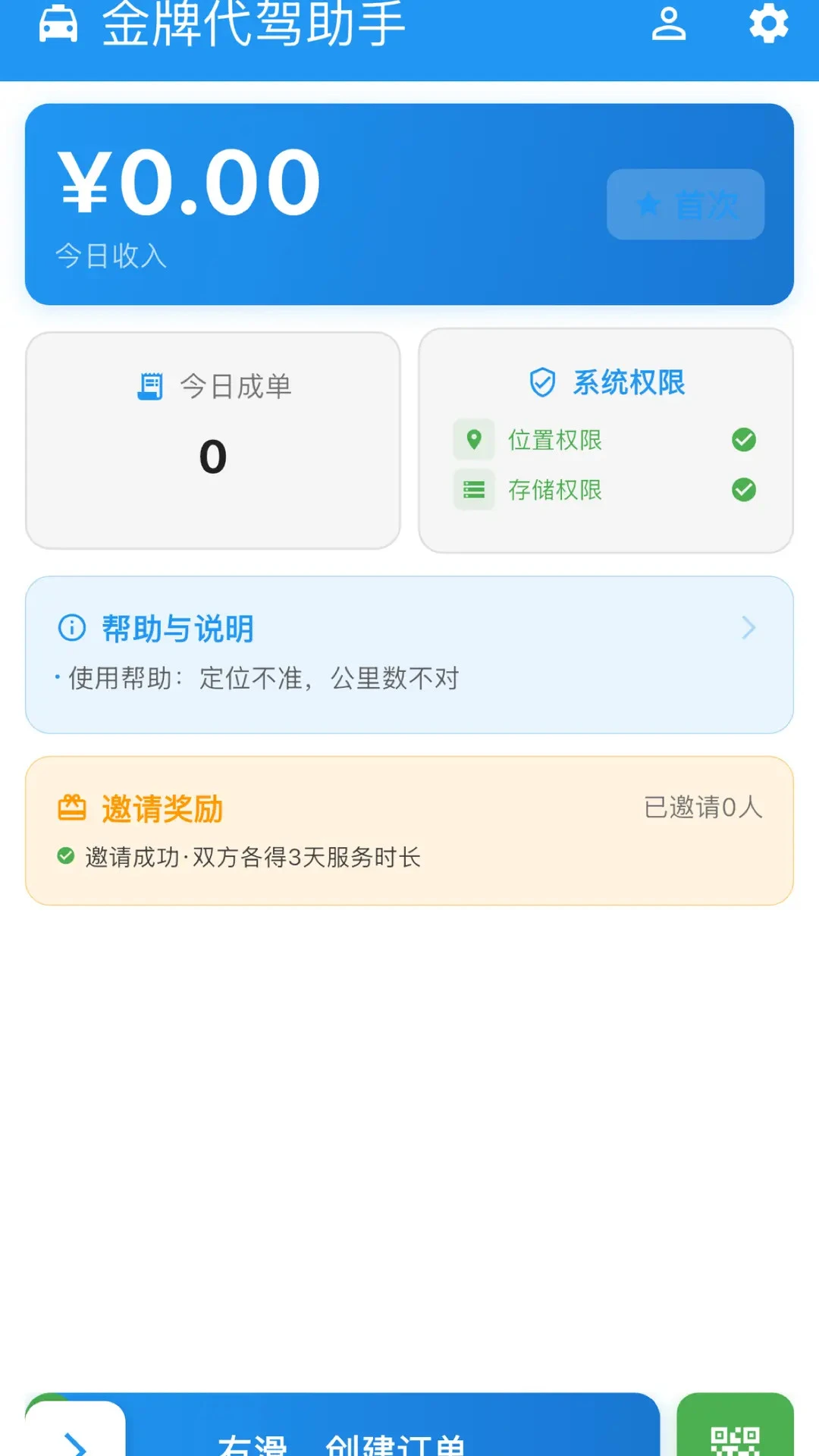 ���ƴ�������v1.4.2 ��׿��