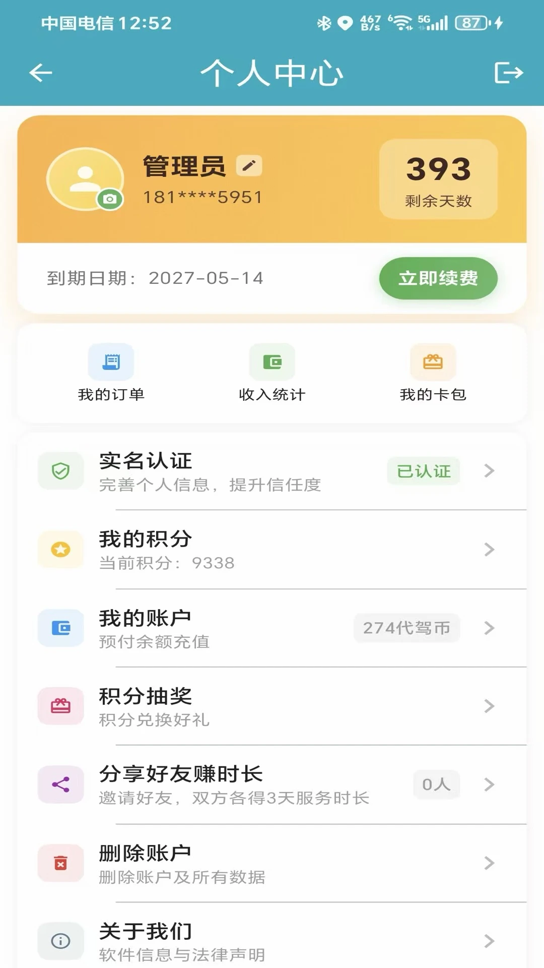 ���ƴ�������v1.4.2 ��׿��