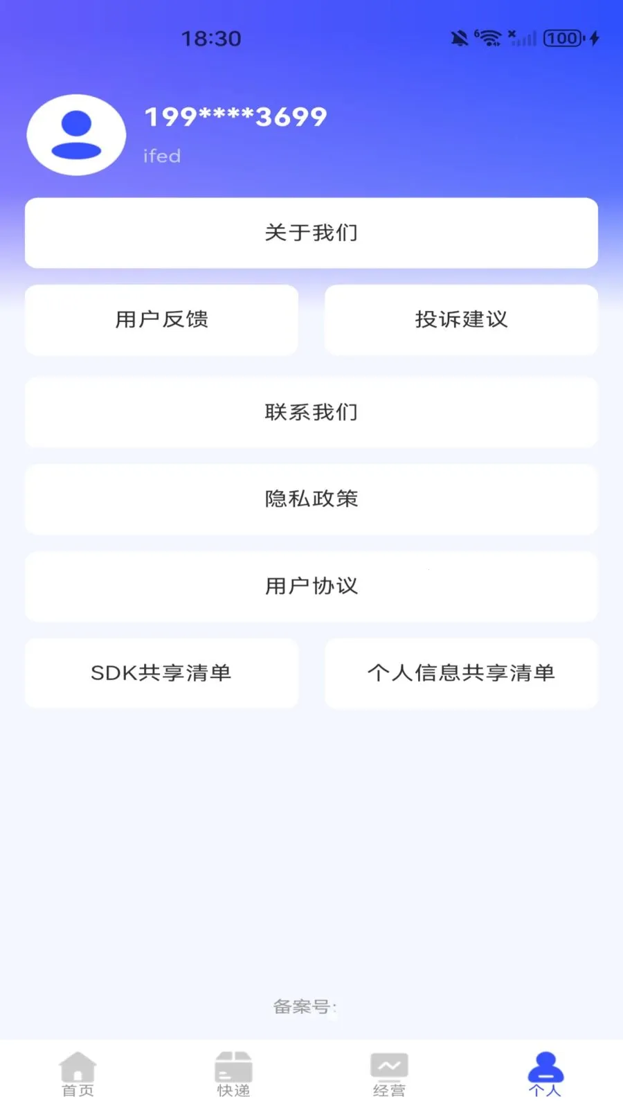 ���������ɹ���Ʒv1.0.1 �ֻ���