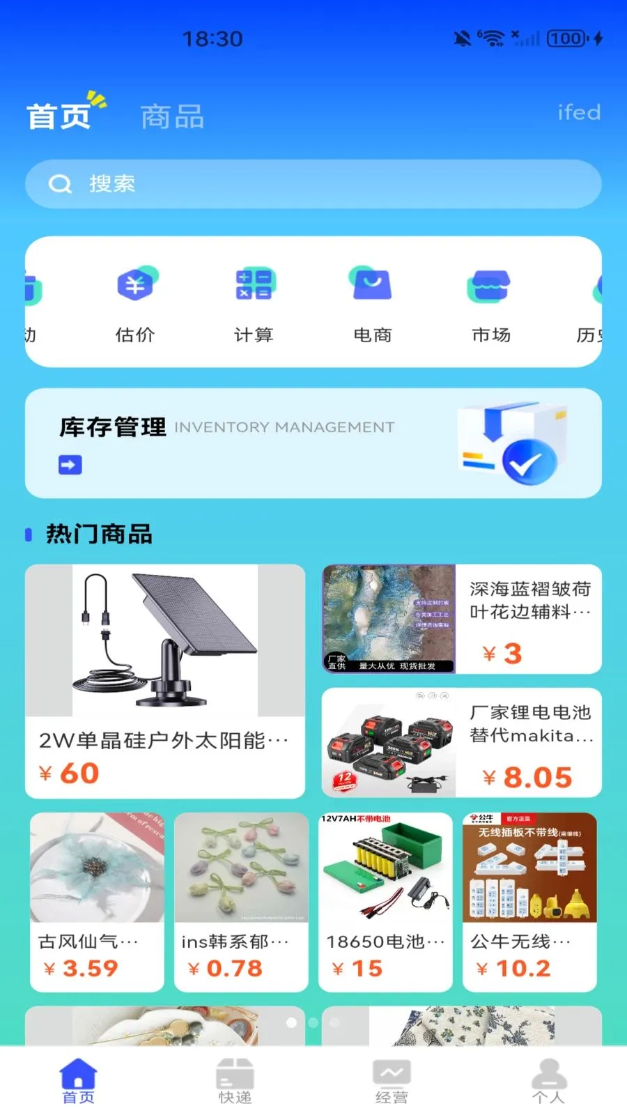 ���������ɹ���Ʒv1.0.1 �ֻ���
